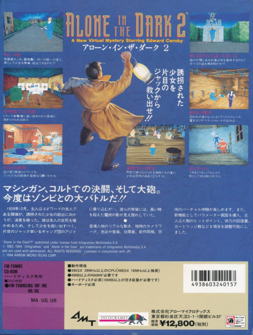 Alone in the Dark 2 — box-2D-back (JP)