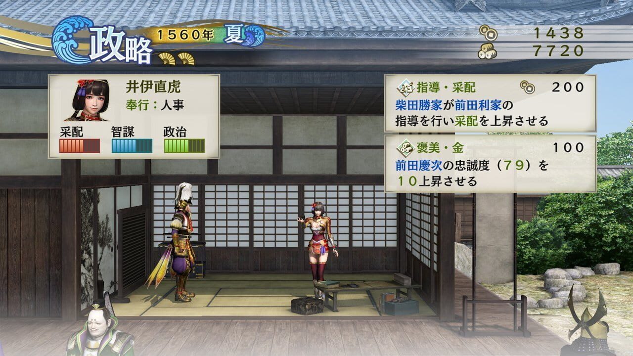 Samurai Warriors 4 - Empires — screenshot (WOR)