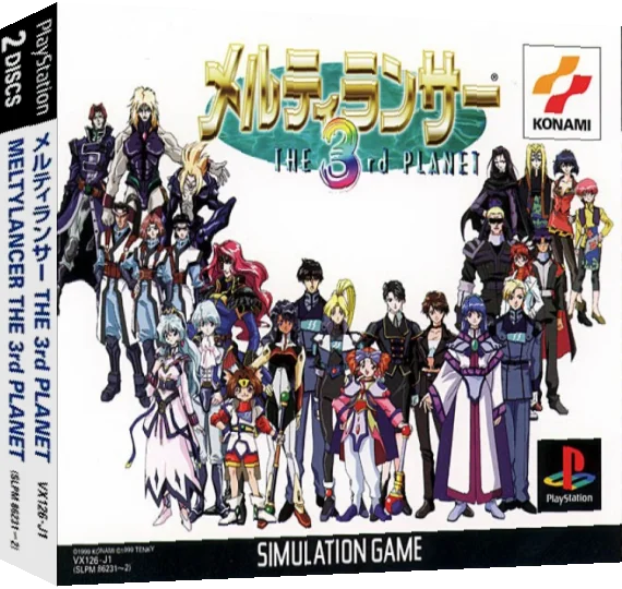 MeltyLancer - The 3rd Planet — box-3D (ASI)