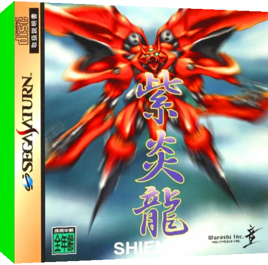 Shienryuu — box-3D (JP)