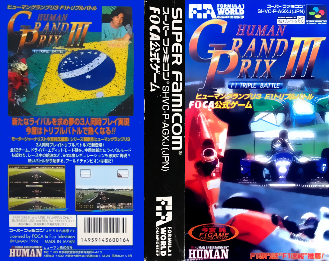 Human Grand Prix 3 - F1 Triple Battle — box-texture (JP)