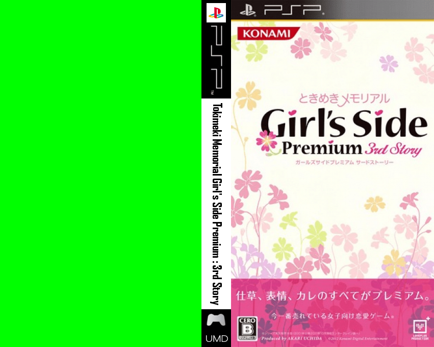 Tokimeki Memorial Girl's Side Premium - 3rd Story — box-texture (JP)