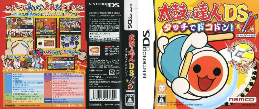 Taiko no Tatsujin DS - Touch de Dokodon! — box-texture (JP)