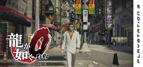 Yakuza Zero - The Place Of Oath — steamgrid
