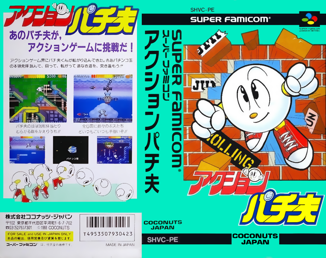 Action Pachio — box-texture (JP)