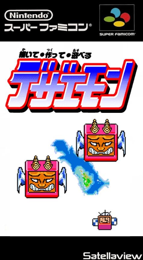 Dezaemon BSX Version - BS-X Shooting box art