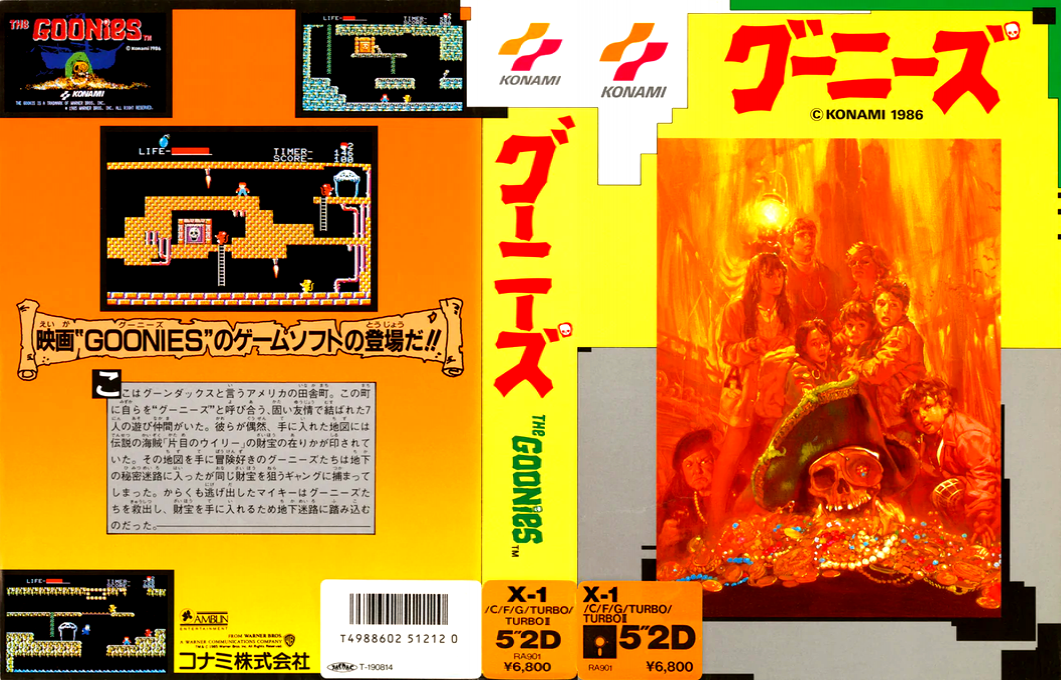 Goonies, The — box-texture (JP)