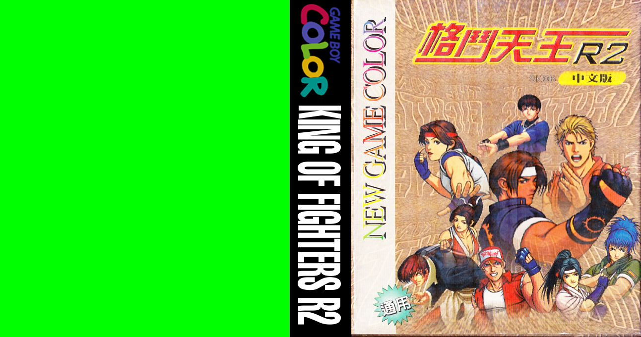 King of Fighters R2 — box-texture (JP)