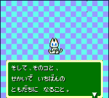 Neko Daisuki! — ss (WOR)