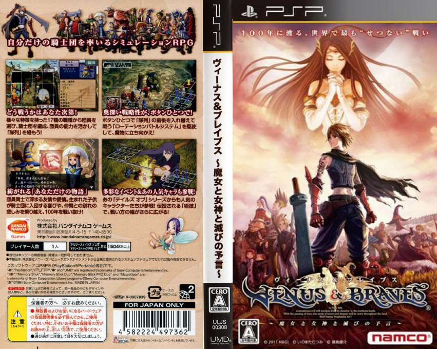 Venus And Braves — box-texture (JP)