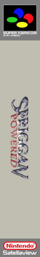 Spriggan Powered Bs - Prelude — box-2D-side (SS)