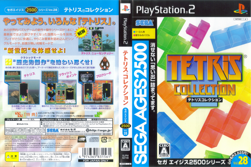 Sega Ages 2500 Series Vol. 28 - Tetris Collection — box-texture (JP)