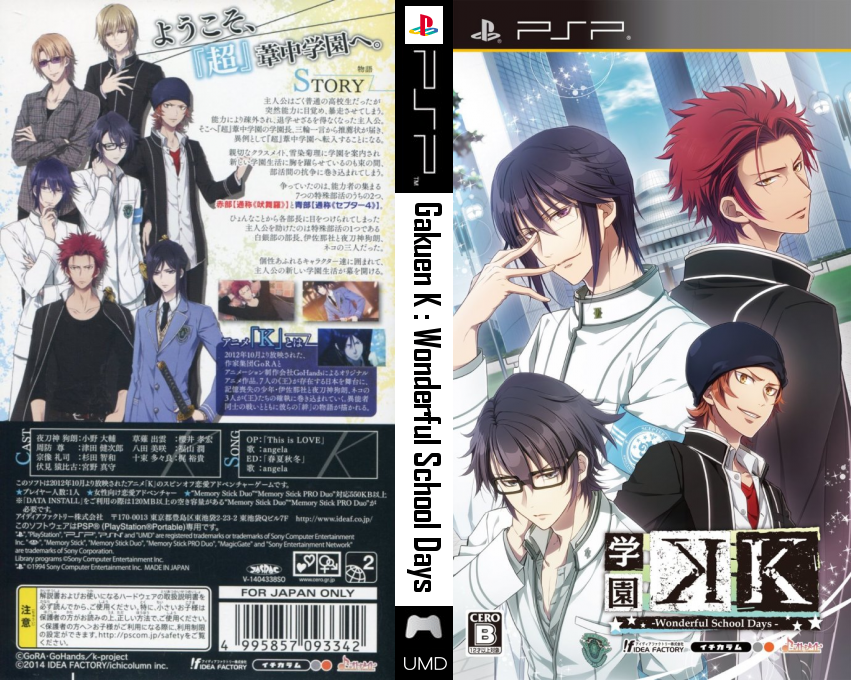 Gakuen K - Wonderful School Days — box-texture (JP)