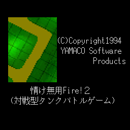 Nasake Muyou Fire 2! — sstitle (WOR)