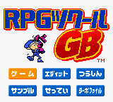 RPG Tsukuru GB — sstitle (JP)
