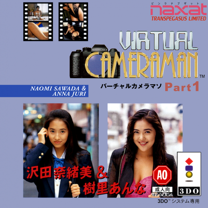 Virtual Cameraman Part 1 - Naomi Sawada And Anna Juri box art
