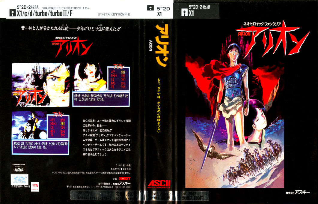 Arion — box-texture (JP)