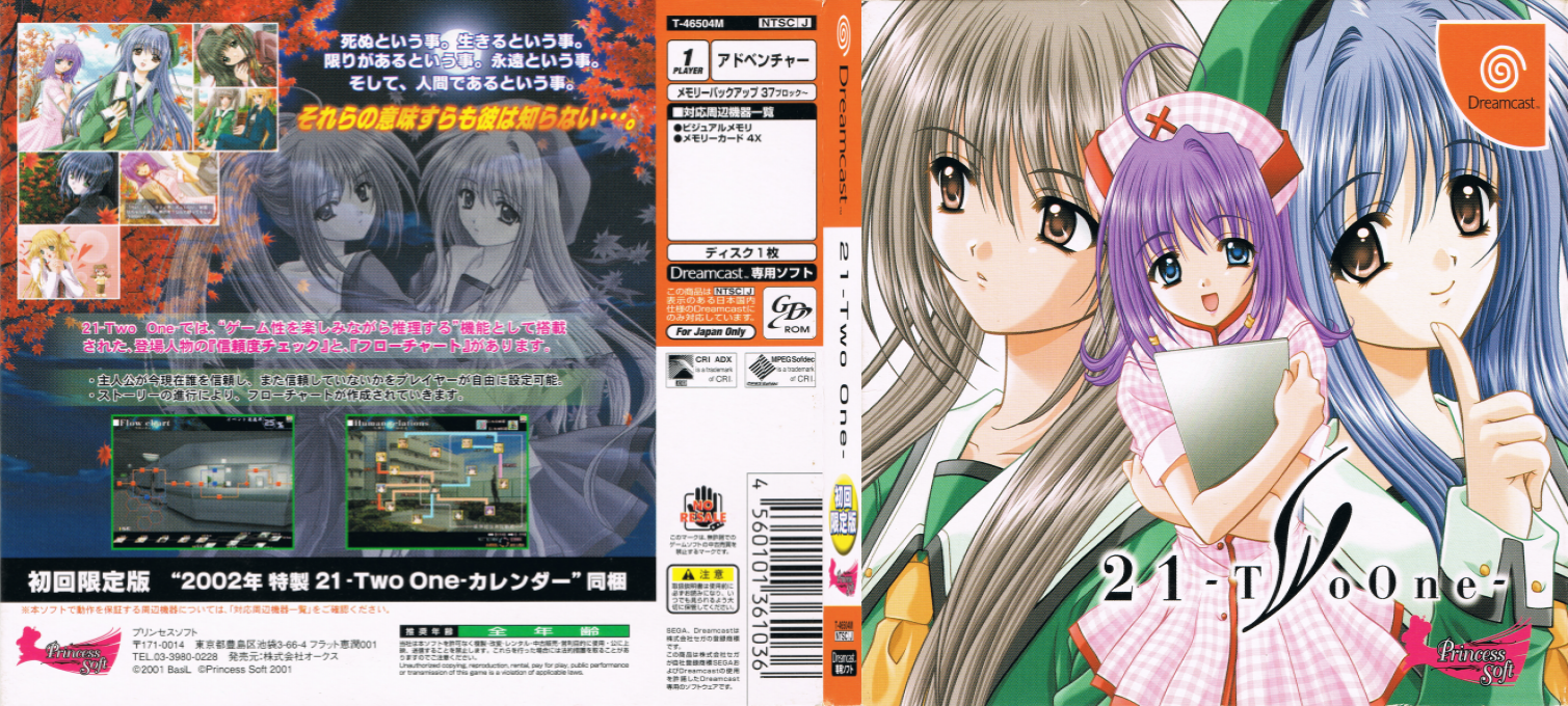 21 - Two One — box-texture (JP)