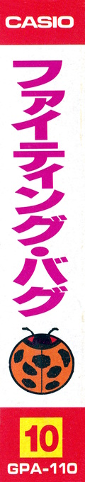 Fighting Bug — box-2D-side (JP)