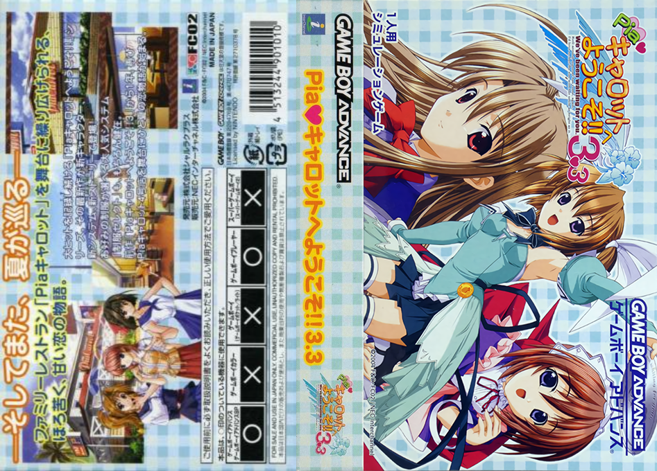 Pia Carrot He Youkoso!! 3.3 — box-texture (JP)