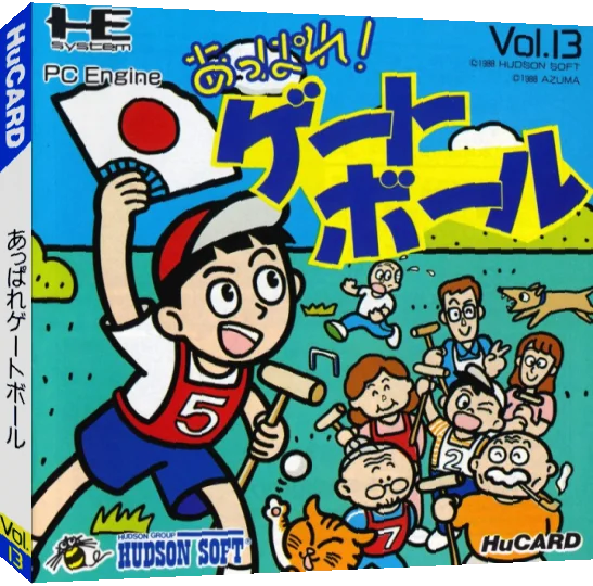 Appare! Gateball — box-3D (JP)