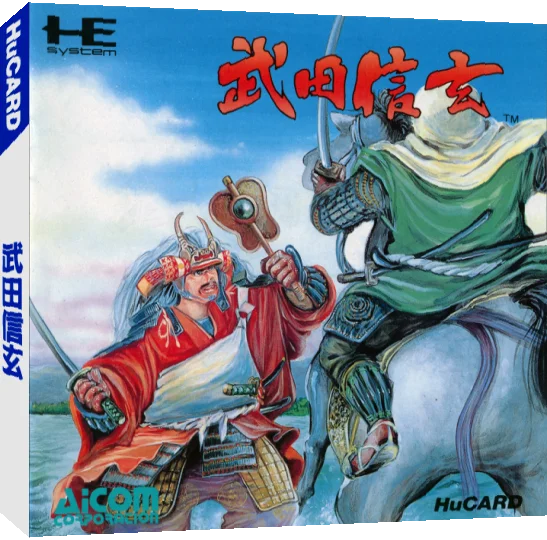 Takeda Shingen — box-3D (JP)