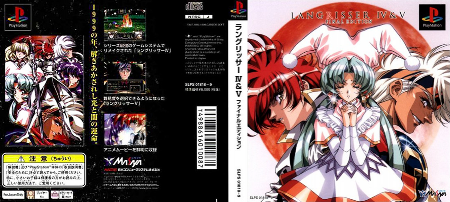 Langrisser IV & V - Final Edition — box-texture (ASI)