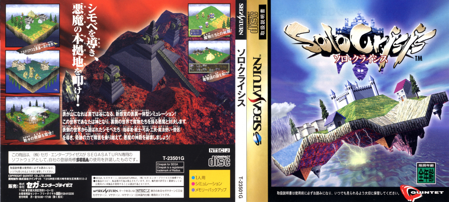 Solo Crisis — box-texture (JP)
