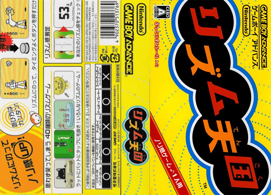 Rhythm Tengoku — box-texture (JP)