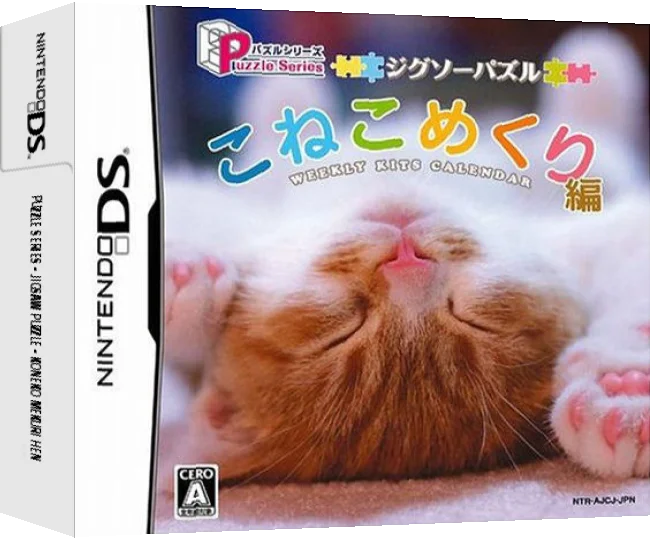 Puzzle Series - Jigsaw Puzzle - Koneko Mekuri Hen — box-3D (JP)
