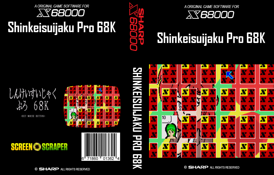 Shinkeisuijaku Pro 68k — box-texture (SS)