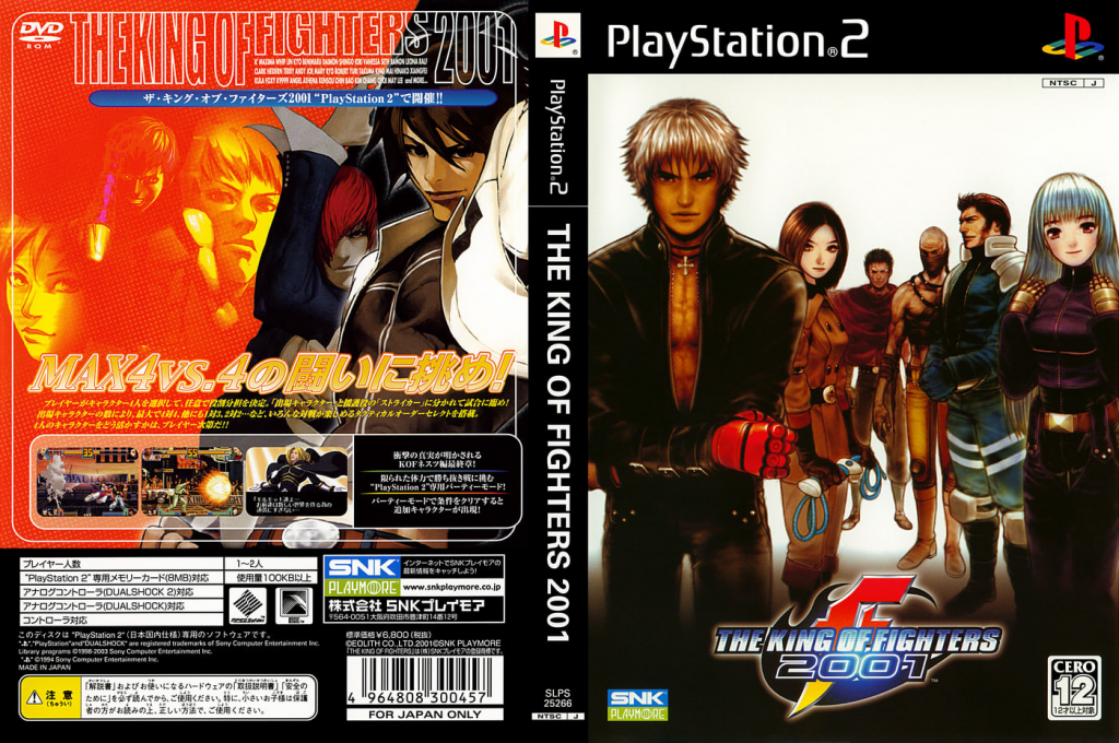 King of Fighters 2001, The — box-texture (JP)