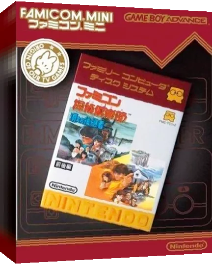 Famicom Mini 27 - Famicom Tantei Club - Kieta Koukeisha - Zen, Kouhen — box-3D (JP)