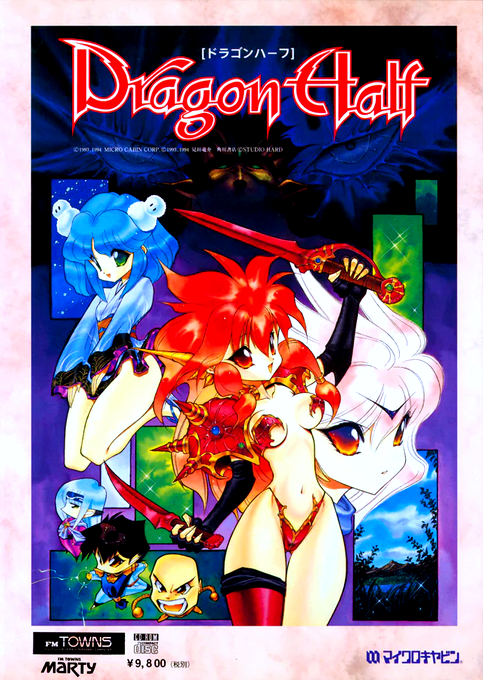 Dragon Half box art