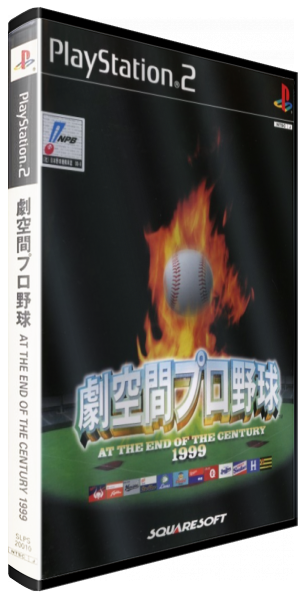Gekikuukan Pro Yakyuu - At the End of the Century 1999 — box-3D (JP)