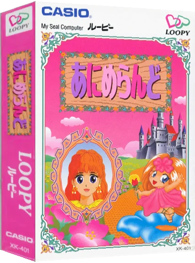 Anime Land — box-3D (JP)