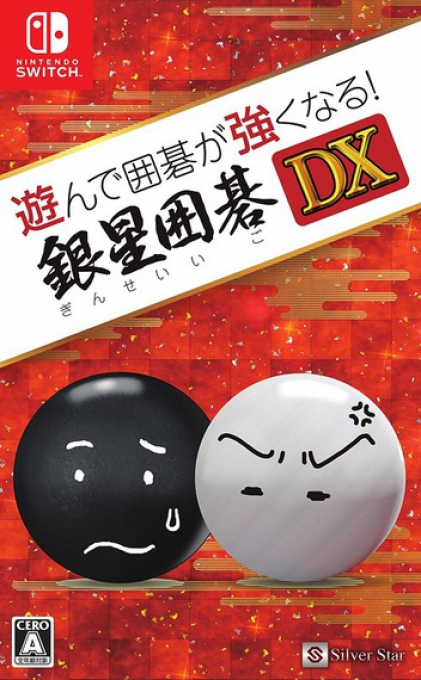 Asonde Igo Ga Tsuyokunaru! Ginsei Igo Dx box art