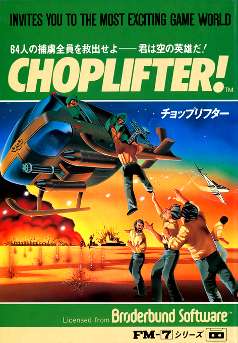Choplifter! box art