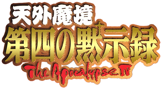 Tengai Makyo: The Apocalypse IV — wheel (JP)