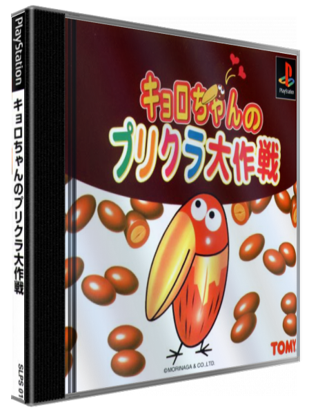 Kyoro-chan no Prikura Daisakusen — box-3D (JP)