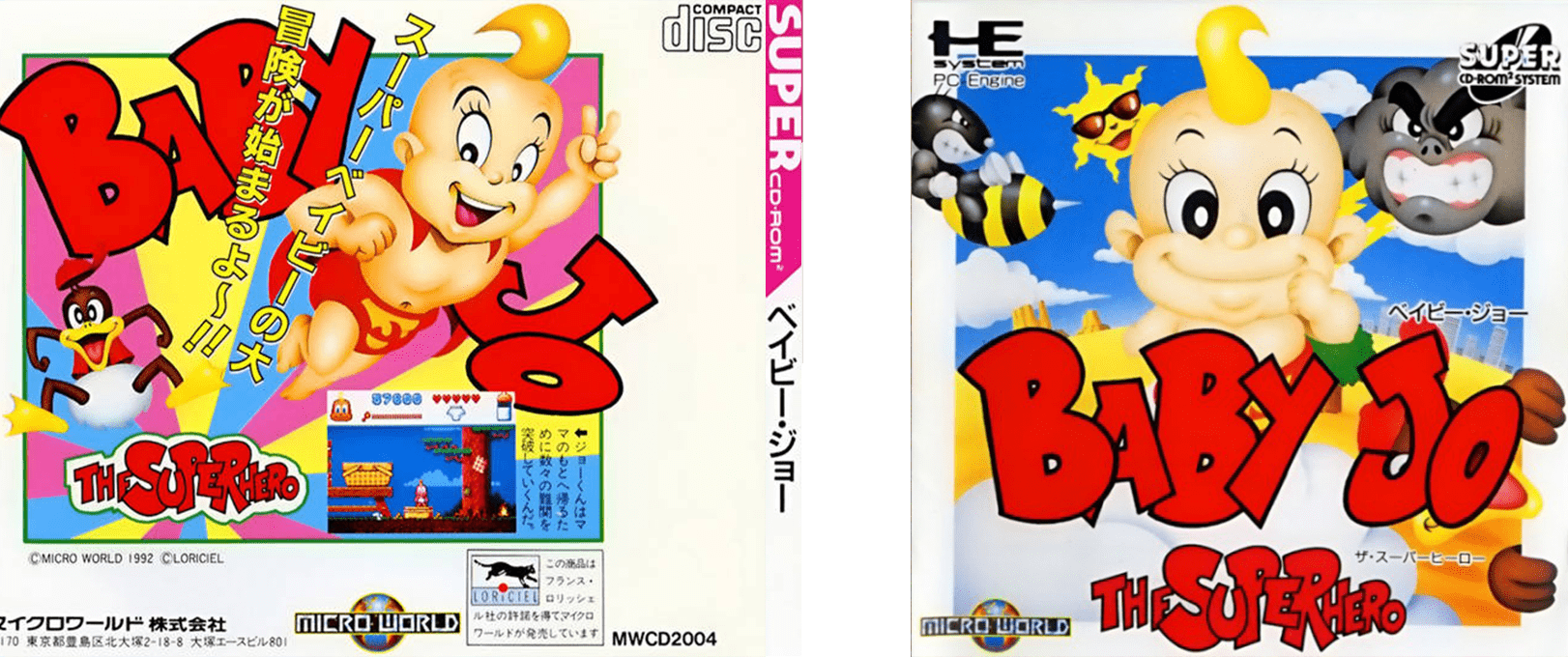 Baby Jo - The Super Hero — box-texture (JP)