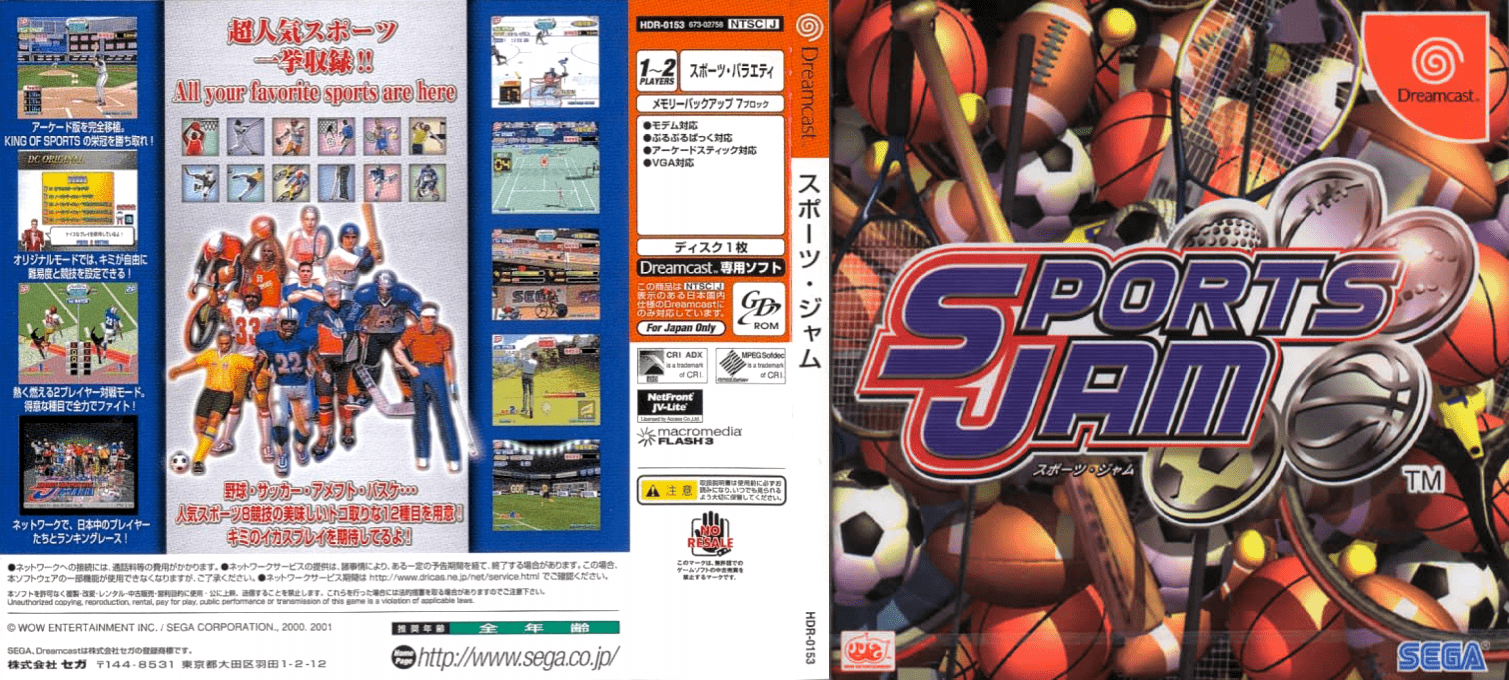 Sports Jam — box-texture (JP)