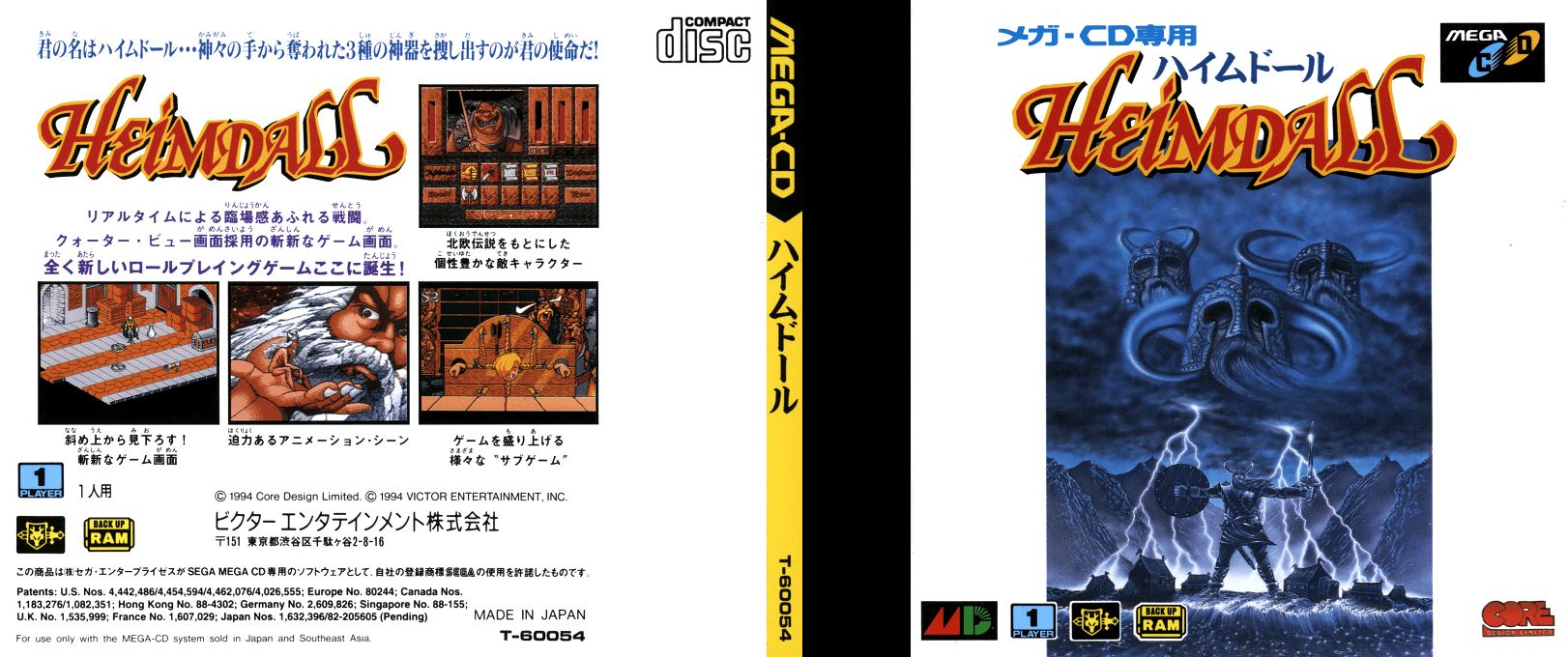 Heimdall — box-texture (JP)
