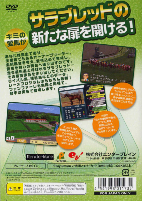 Derby Stallion 04 — box-2D-back (JP)