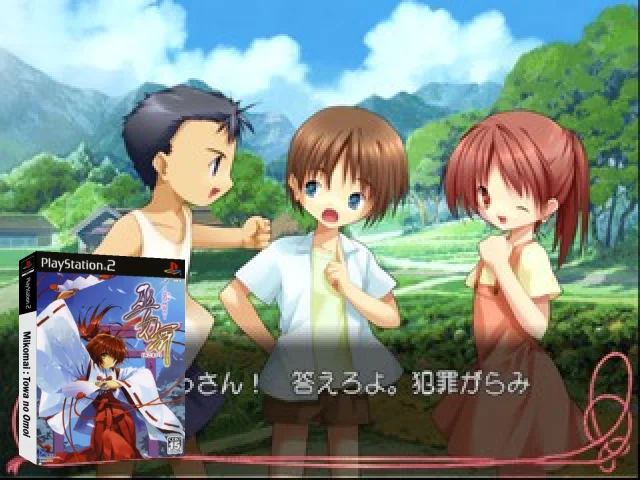 Mikomai - Towa no Omoi — mixrbv2 (JP)