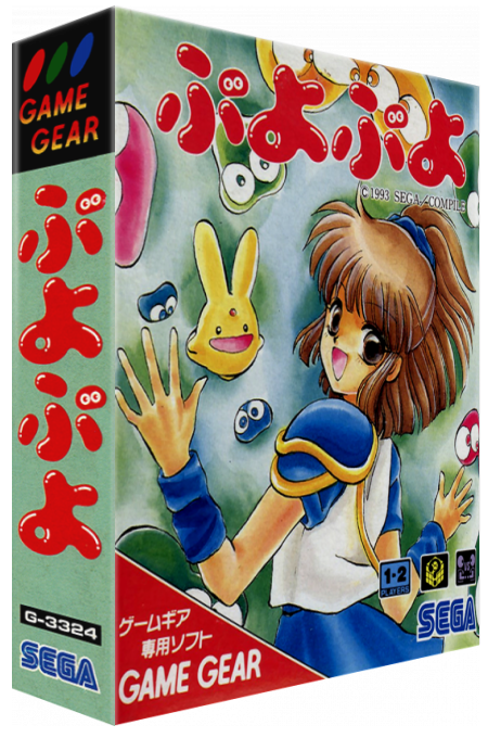 Puyo Puyo — box-3D (JP)