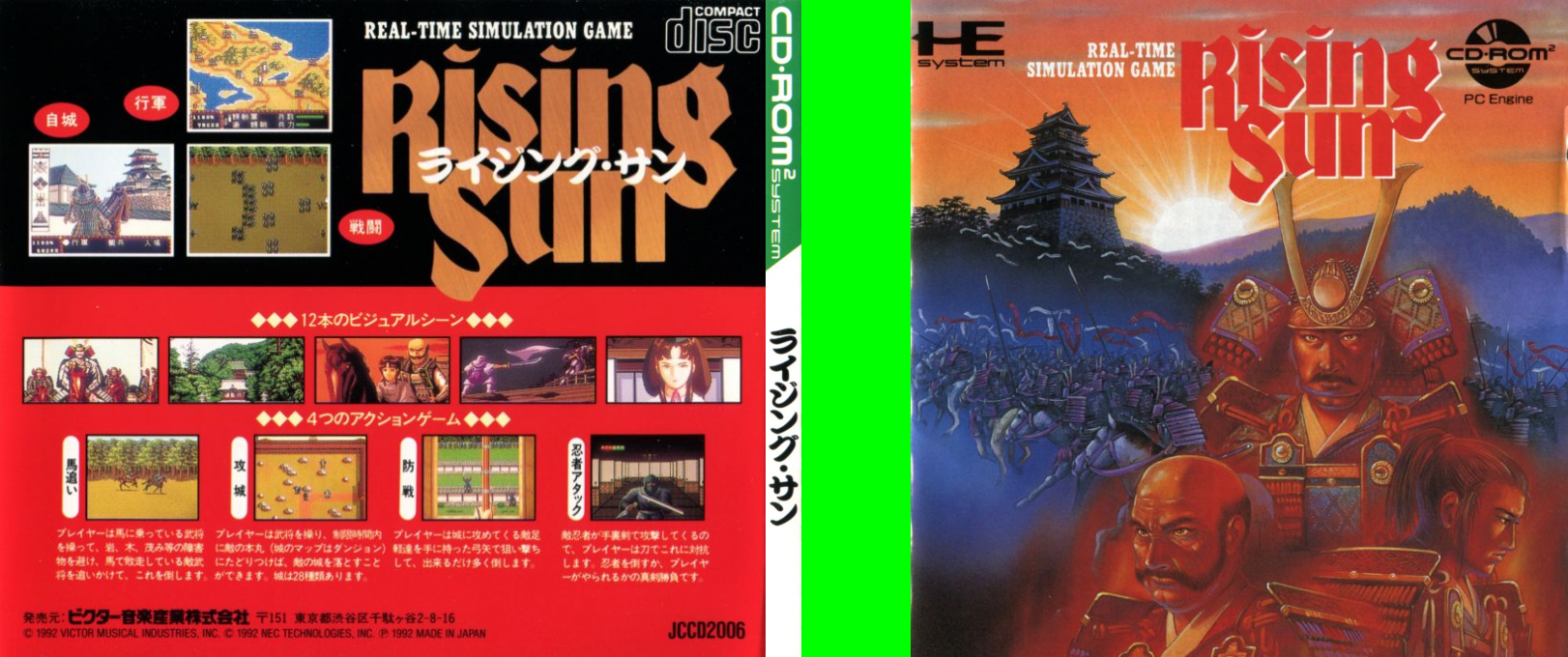 Lords Of The Rising Sun — box-texture (JP)