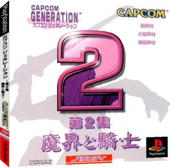 Capcom Generation - Dai-2-shuu Makai To Kishi — box-3D (JP)