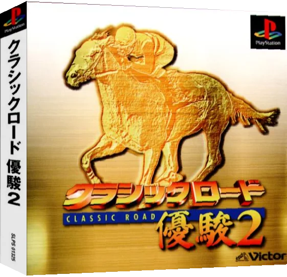Classic Road - Yuushun 2 — box-3D (ASI)