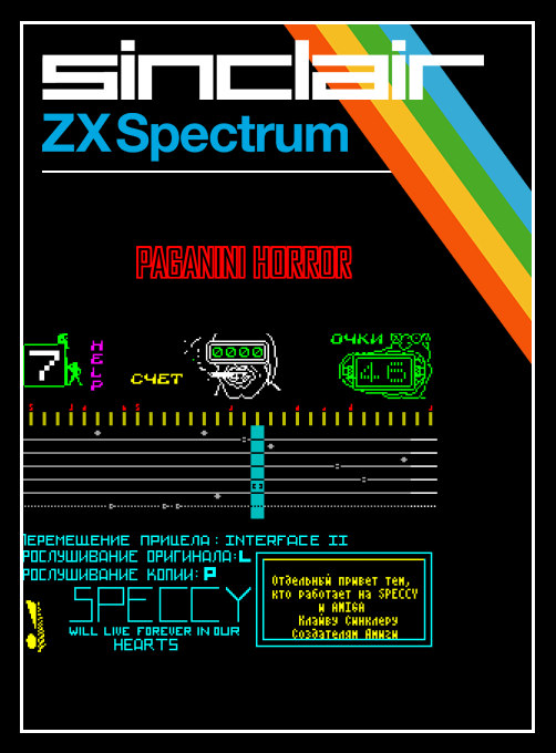 Paganini Horror box art